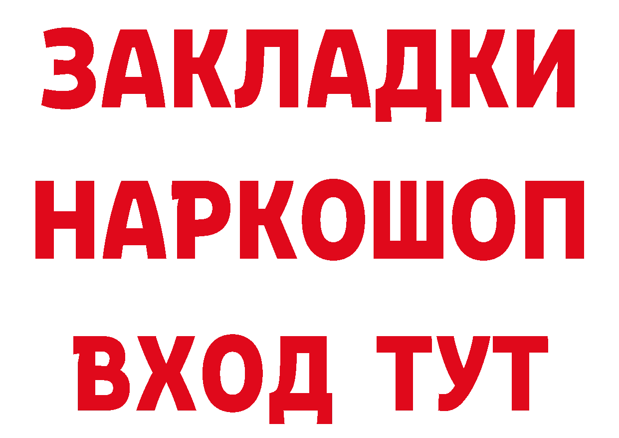 Бутират бутик ссылка нарко площадка mega Павловский Посад