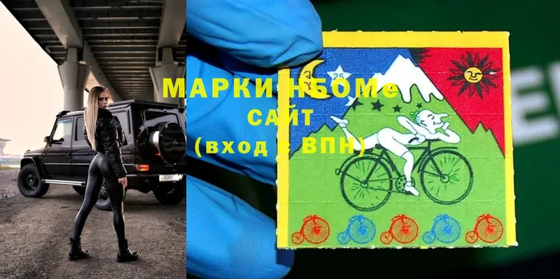 Марки 25I-NBOMe 1500мкг Павловский Посад